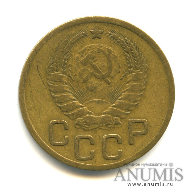 3 копейки 1941 — Венок 11 лент (л/c: Звезда выпуклая (фигурная))