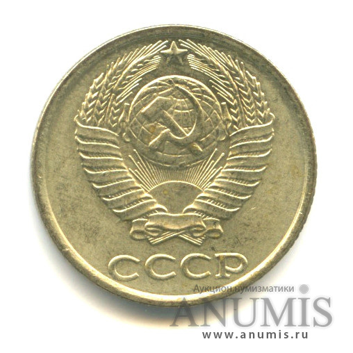 10 копеек 1981