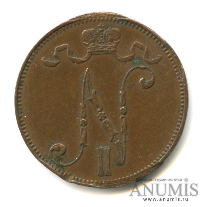 5 пенни 1913 — Для Финляндии. Вензель Николая II