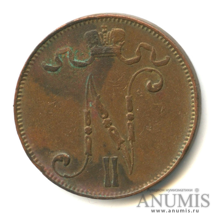 5 пенни 1907 — Для Финляндии. Вензель Николая II