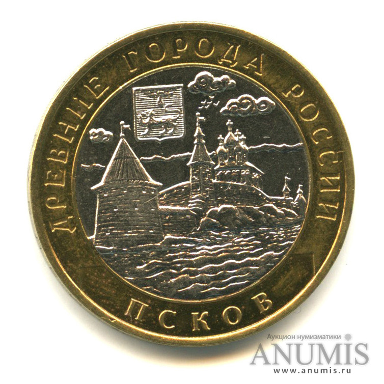 10 рублей 2003 СПМД — Псков
