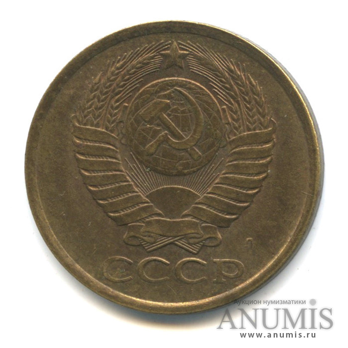 5 копеек 1991 Л