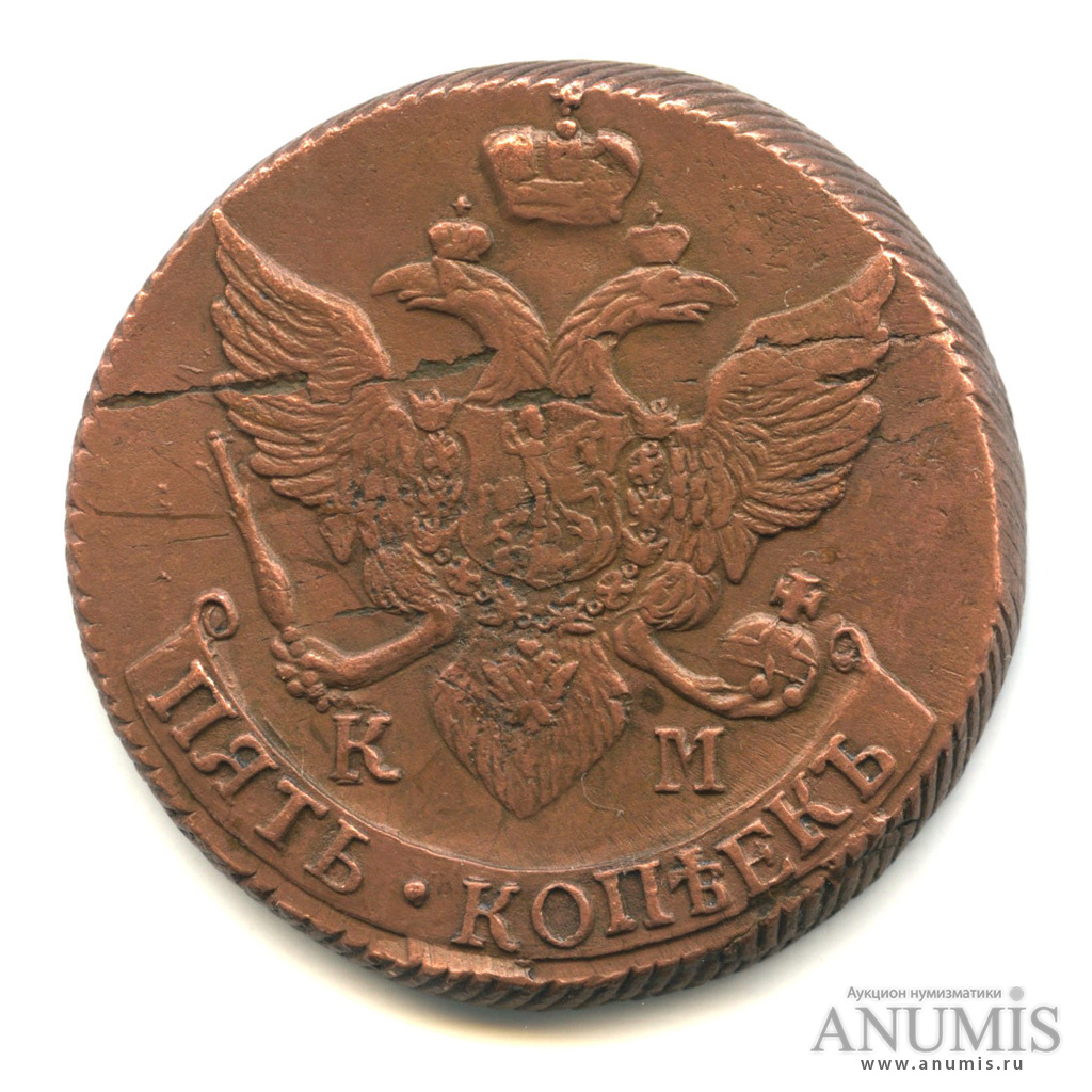 Монета 1796 года. 5 Коп 1796 км. Сузун монета.