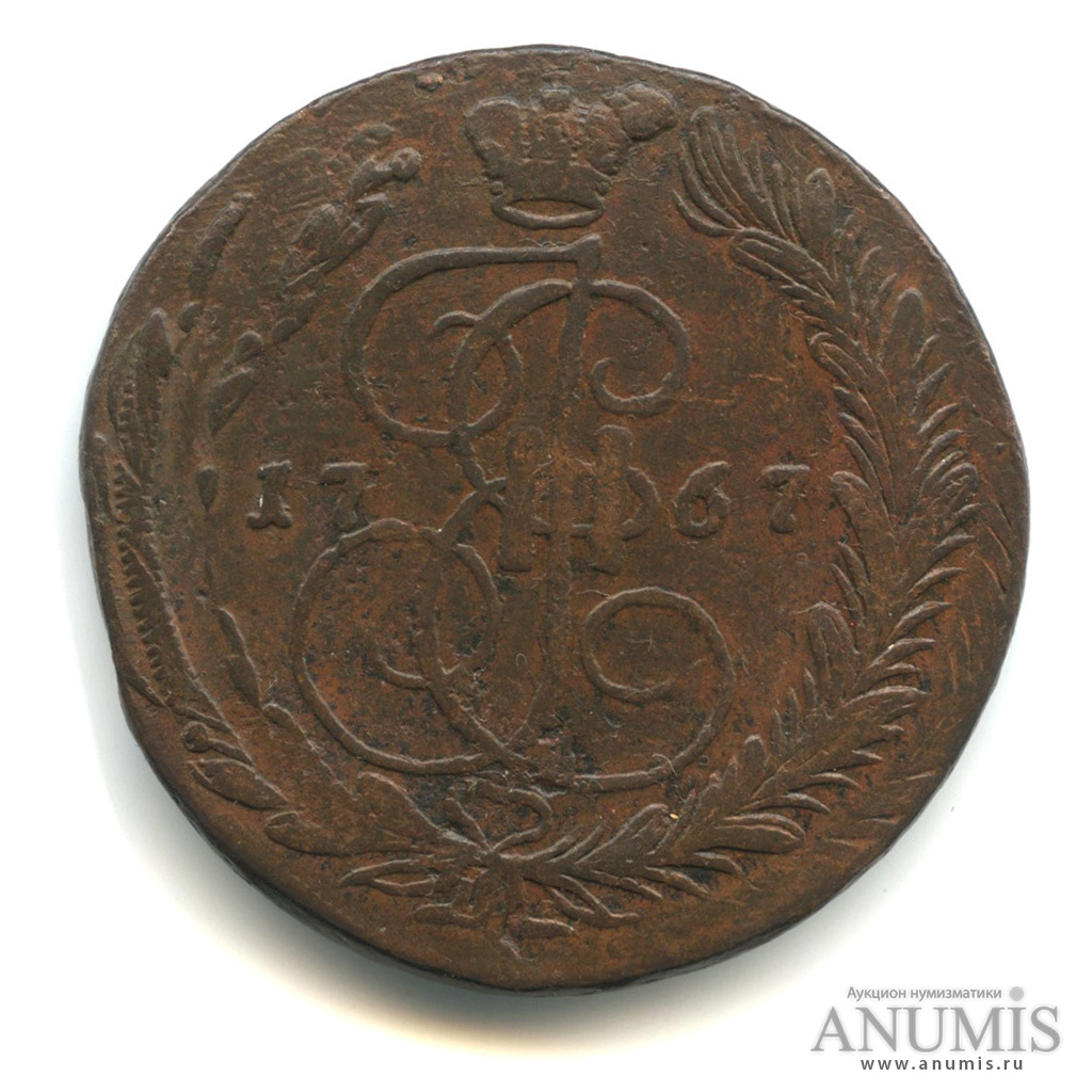 5 копеек 1767. 5 копеек 1767