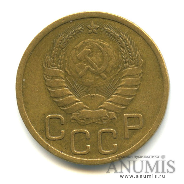 3 копейки 1940 — Венок 11 лент (л/c: Звезда выпуклая (фигурная))
