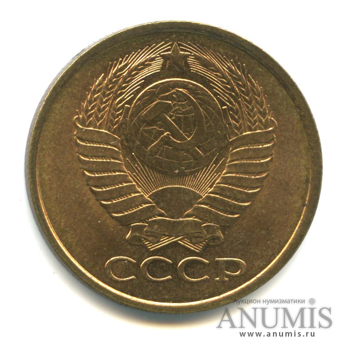 5 копеек 1990