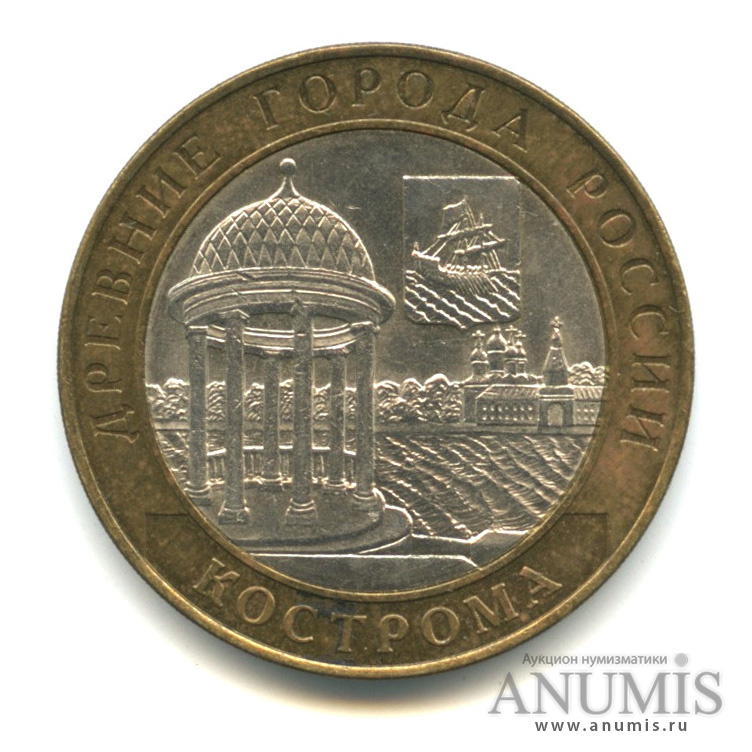 10 рублей 2002 СПМД — Кострома