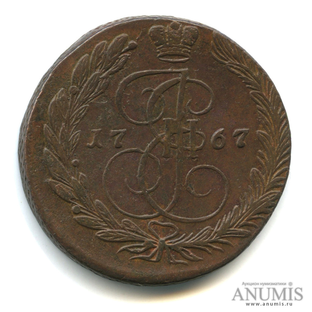 5 копеек 1767. 5 копеек 1767