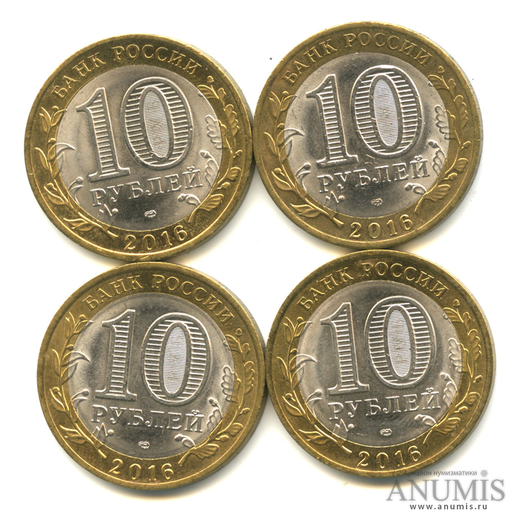 Что такое СПМД на монетах 10 рублей 2016 года