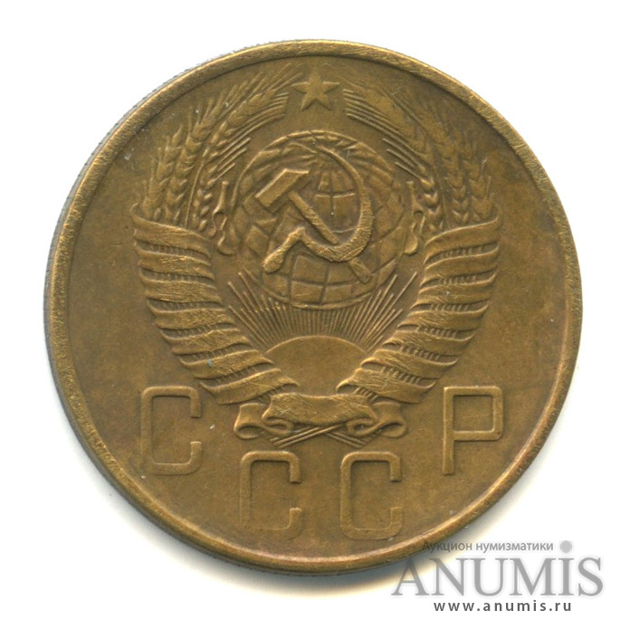 5 копеек 1957 — Венок 15 лент