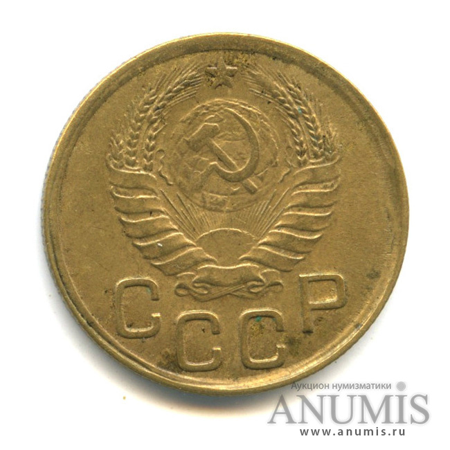 3 копейки 1943 — Венок 11 лент (л/c: Звезда выпуклая (фигурная))