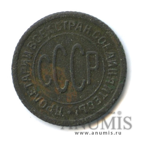 ½ копейки 1927