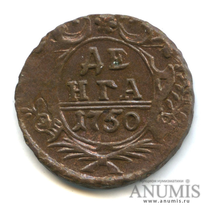 Деньга (½ копейки) 1750 — (½ копейки) - Орел 1744, 1748 г (Орел 1744, 1748 г.)
