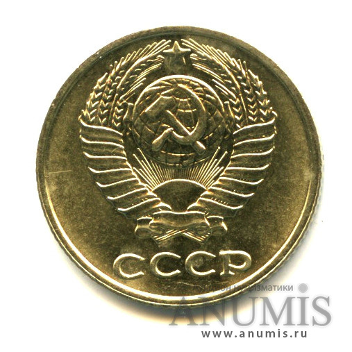 10 копеек 1974