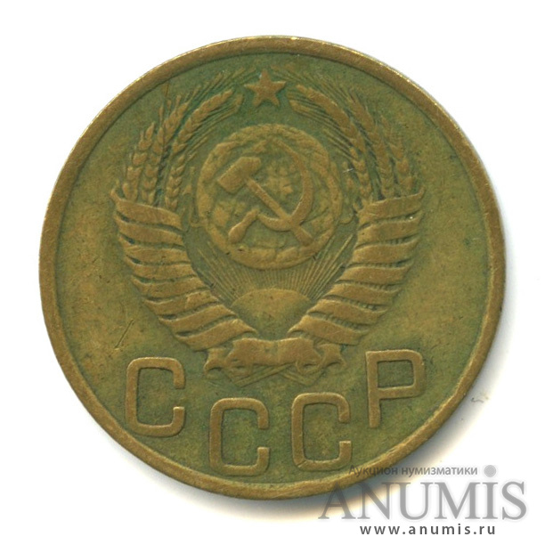 3 копейки 1949 — Венок 16 лент. л/c: Звезда выпуклая (фигурная) (л/c: Звезда выпуклая (фигурная))