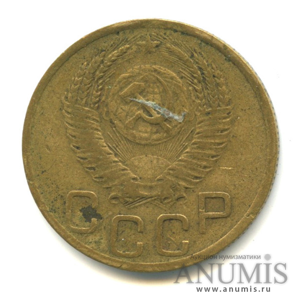 3 копейки 1952 — Венок 16 лент. л/c: Звезда плоская (л/c: Звезда плоская)