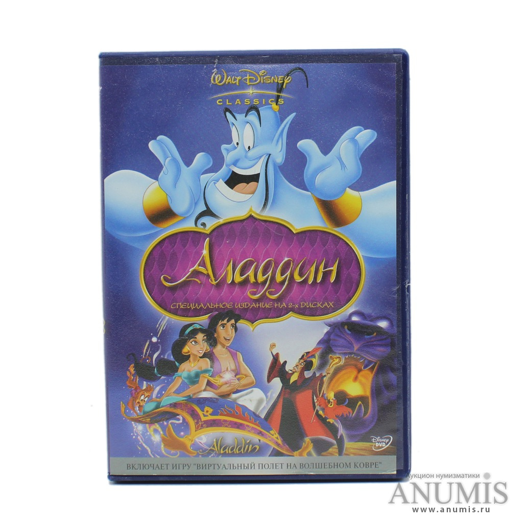 Aladdin песни