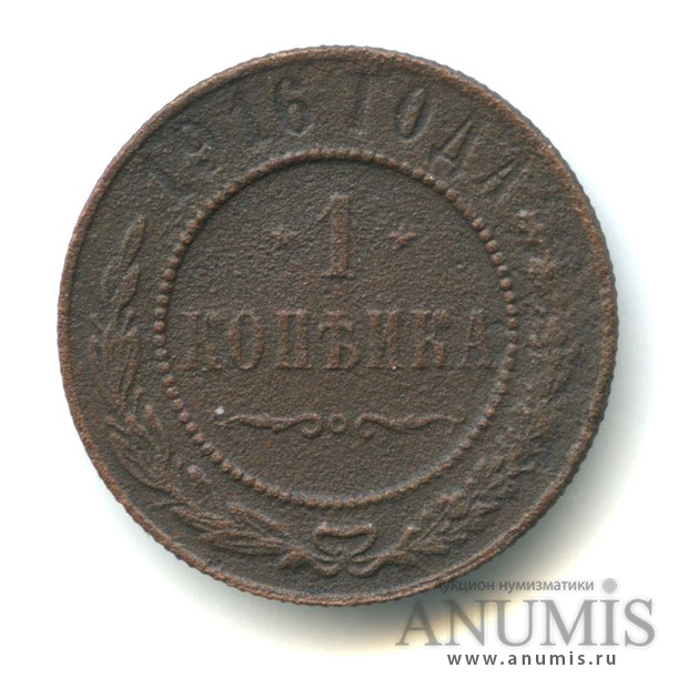 1 копейка 1916