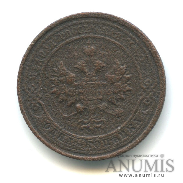 1 копейка 1916