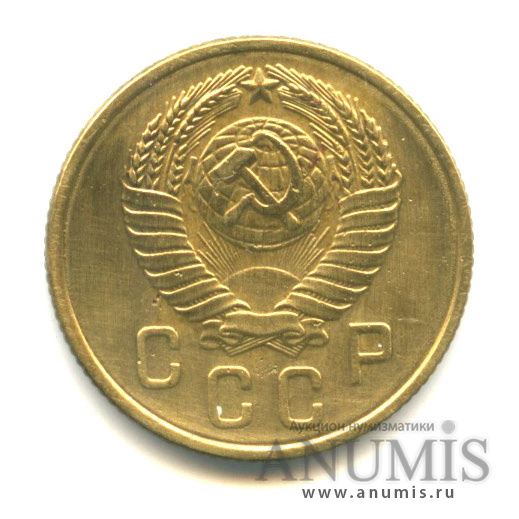 2 копейки 1957 — Венок 15 лент