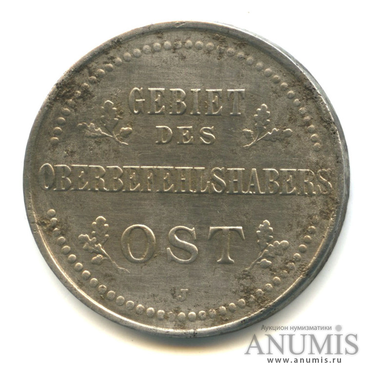 3 копейки 1916 J — Немецкая оккупация