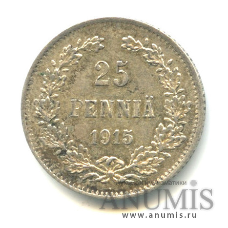 25 пенни 1915 S — Для Финляндии