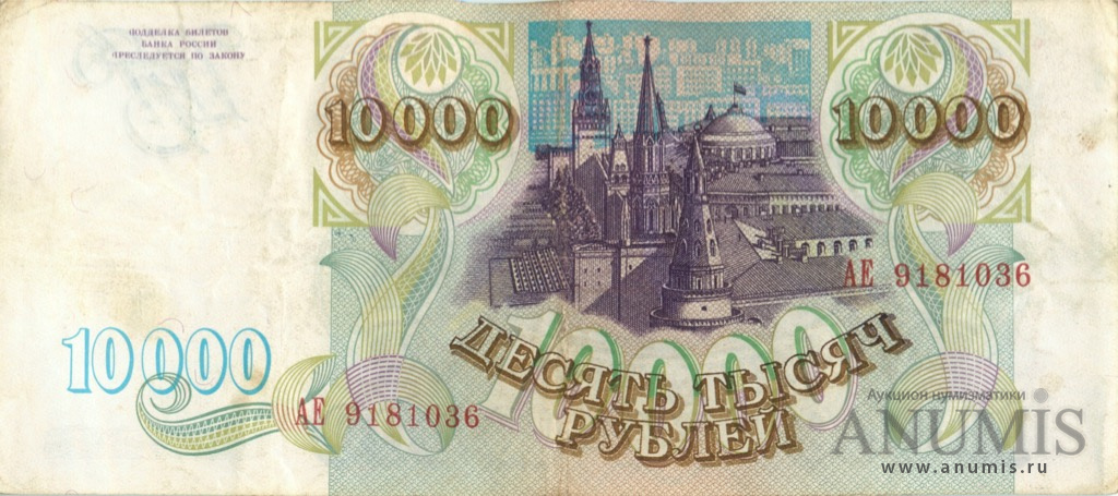 10000 рублей фото