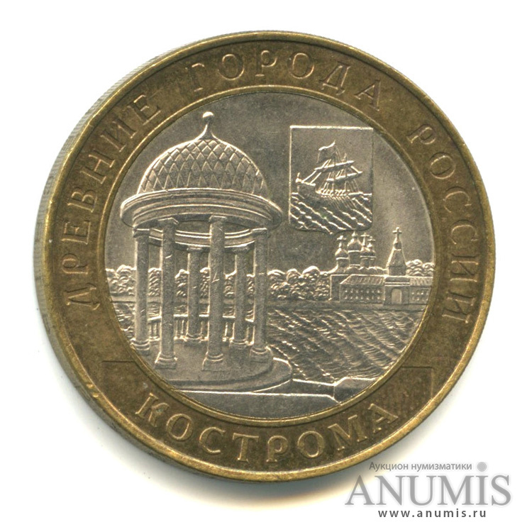 10 рублей 2002 СПМД — Кострома