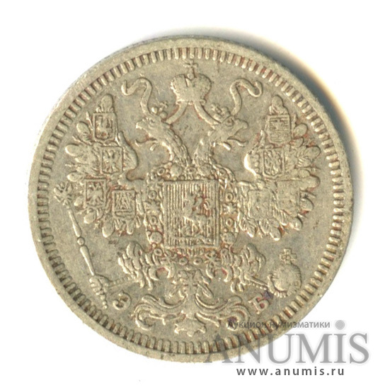 15 копеек 1908 СПБ ЭБ — Новый орел (Новый орел)