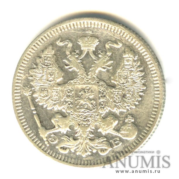 20 копеек 1909 СПБ ЭБ — Орел 4 типа (Орел 4 типа)