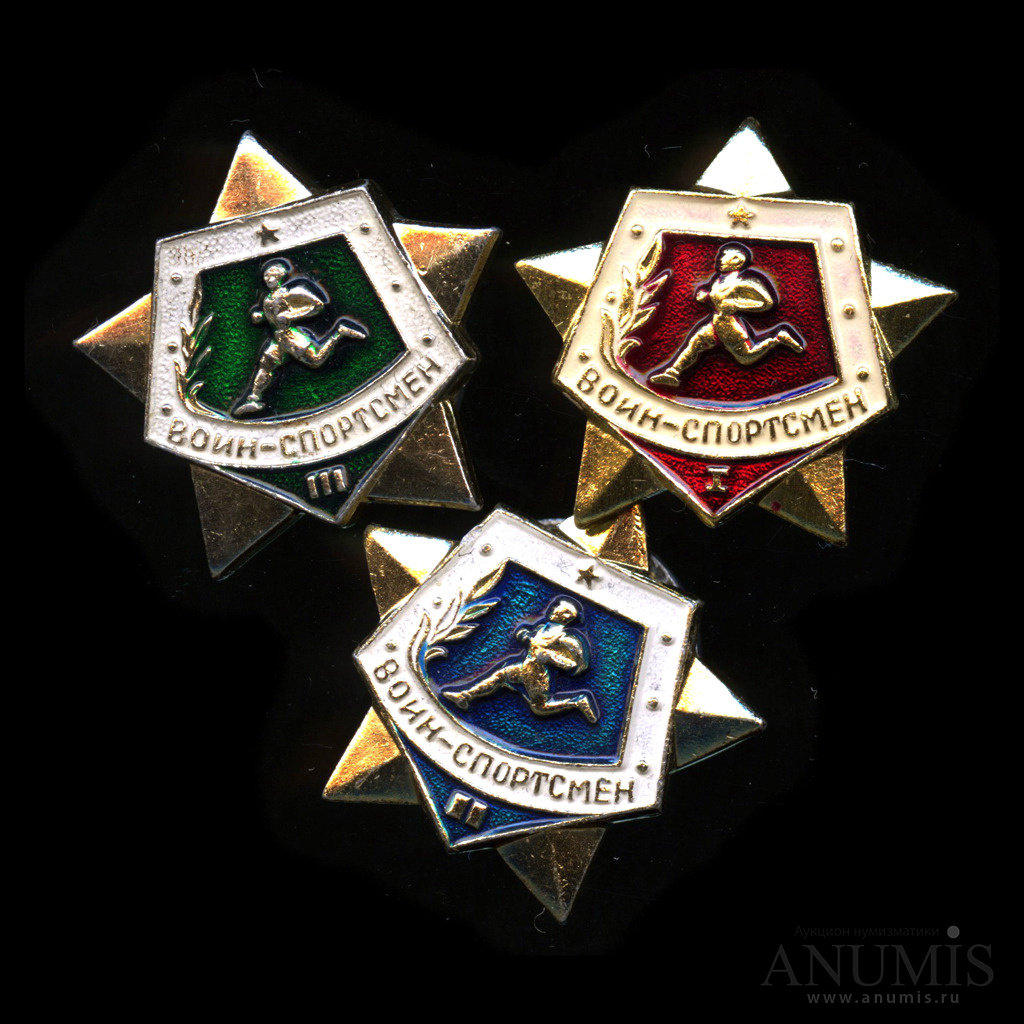 Воин спортсмен 1. Знак воин спортсмен 3 степени. Венгерский солдатский знак воин спортсмен КНТ. Значок 2 воин-спортсмен СССР.