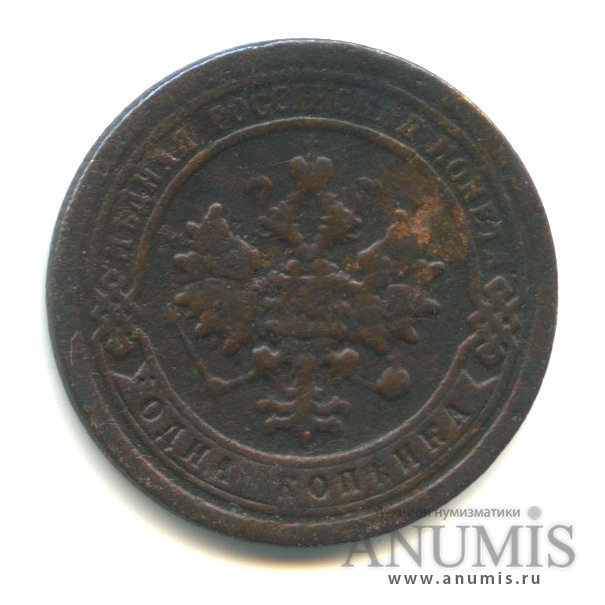 1 копейка 1898 СПБ