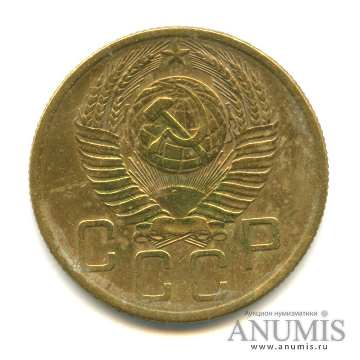 5 копеек 1953 — Венок 16 лент