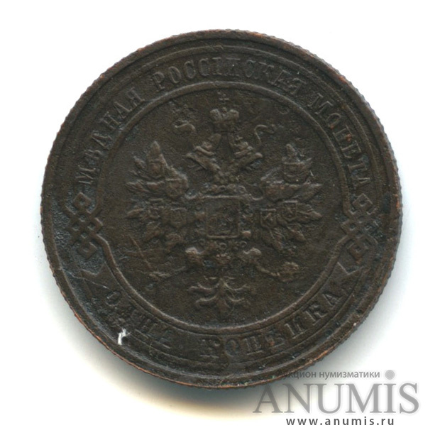 1 копейка 1916