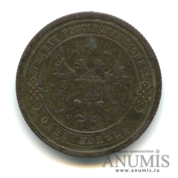1 копейка 1909 СПБ