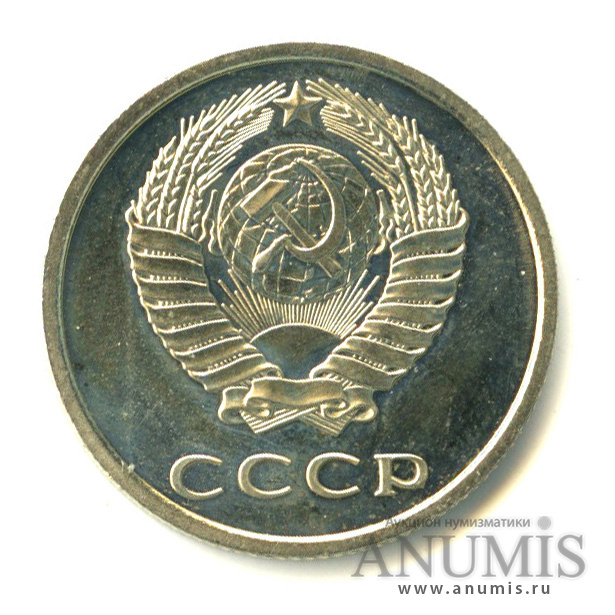20 копеек 1976
