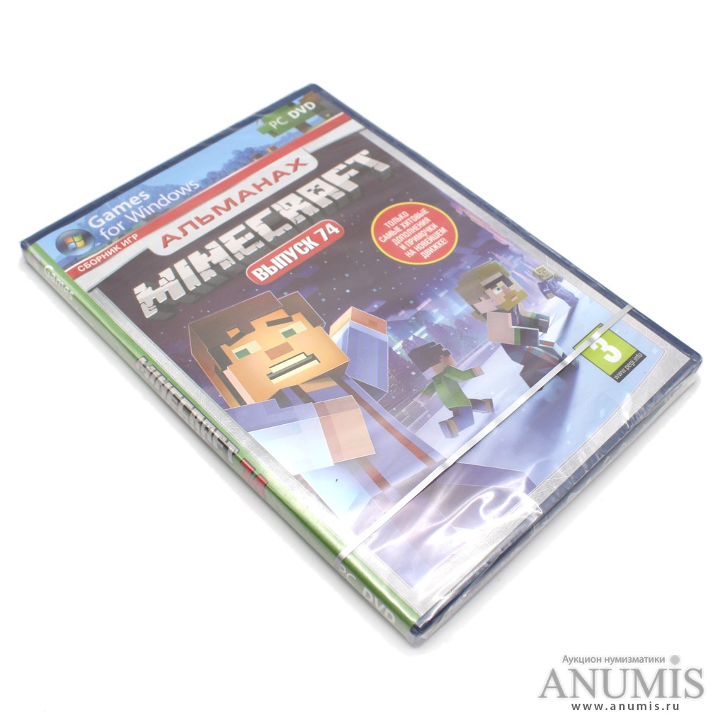 Диск PC DVD «Альманах Minecraft. Выпуск 74»