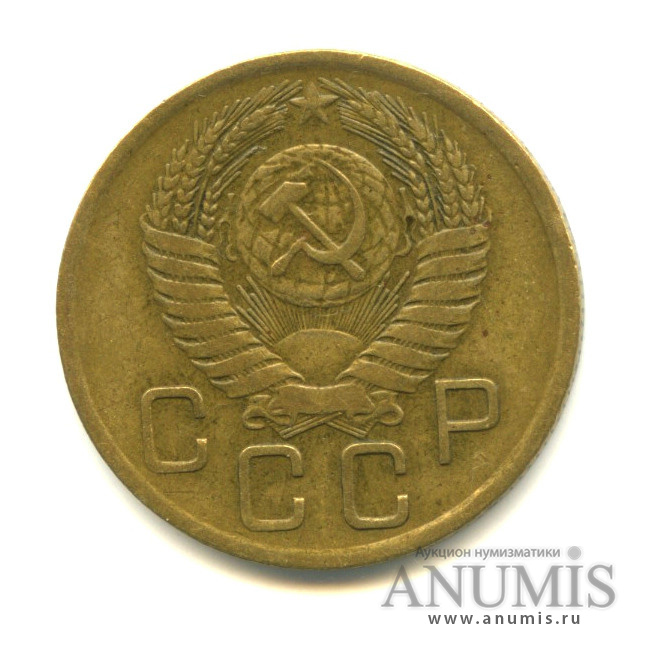 3 копейки 1956 — Венок 16 лент