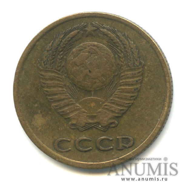 3 копейки 1966