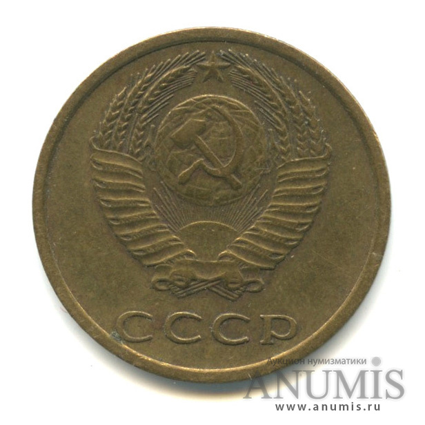 3 копейки 1977
