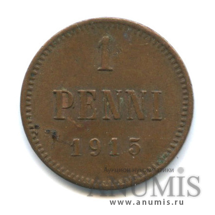 1 пенни 1915 — Для Финляндии. Вензель Николая II