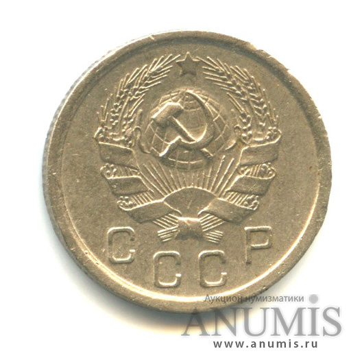 10 копеек 1936 — Венок 7 лент