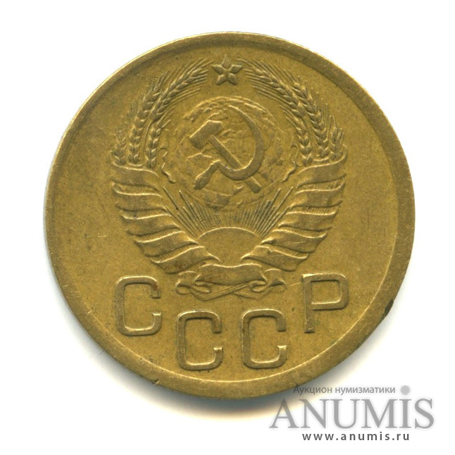 3 копейки 1939 — Венок 11 лент. л/c: Звезда выпуклая (фигурная) (л/c: Звезда выпуклая (фигурная))