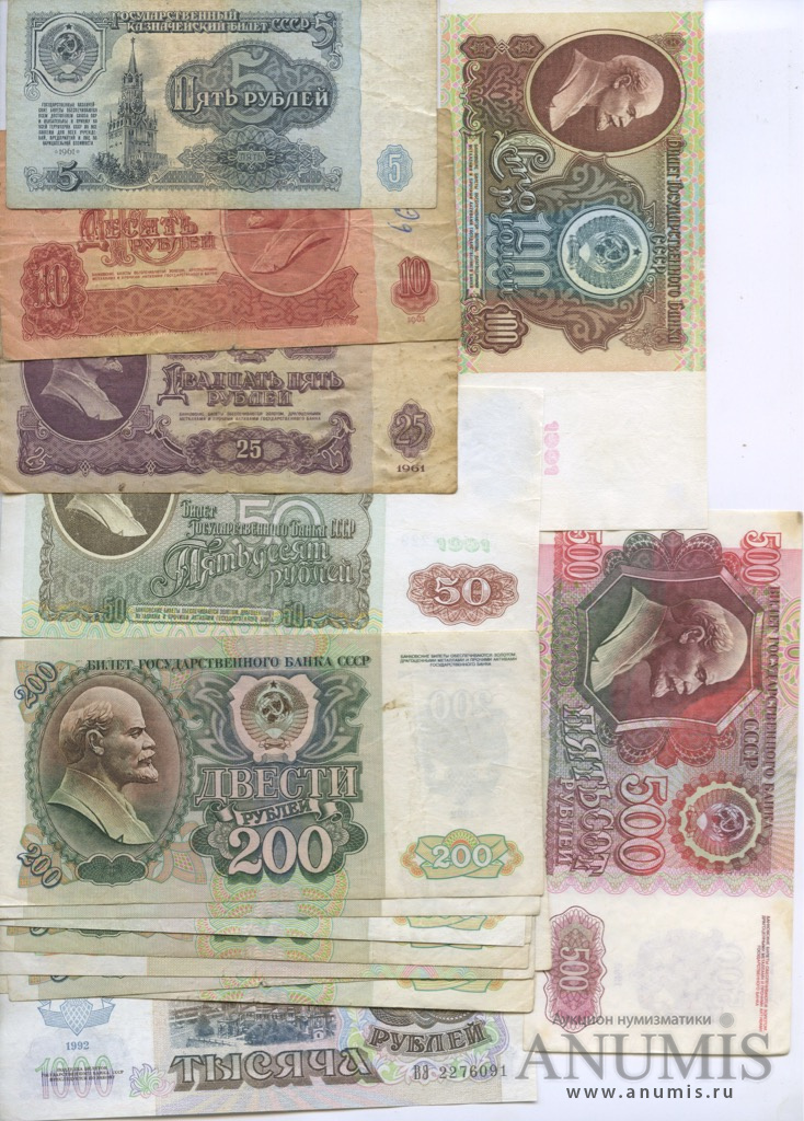 5 16 в рублях. 50 И 100 рублей 1961. 50 И 100 рублей 1961 года. 100 Рублей 1961. 100 Рублей 1961 года.