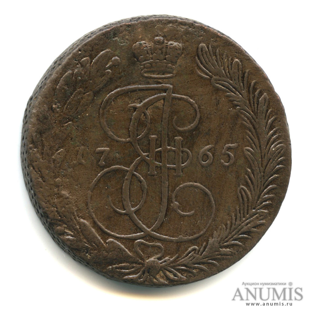 5 копеек 1765 ЕМ — Вензель императрицы Екатерины II Великой. Орел 1763 г. Екатеринбург (Орел 1763 г. Екатеринбург)