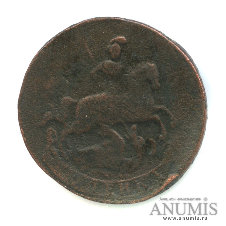 1 копейка 1757 — Вензель императрицы Елизаветы