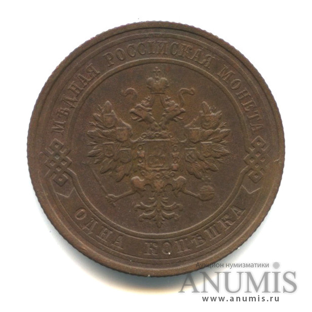 1 копейка 1916