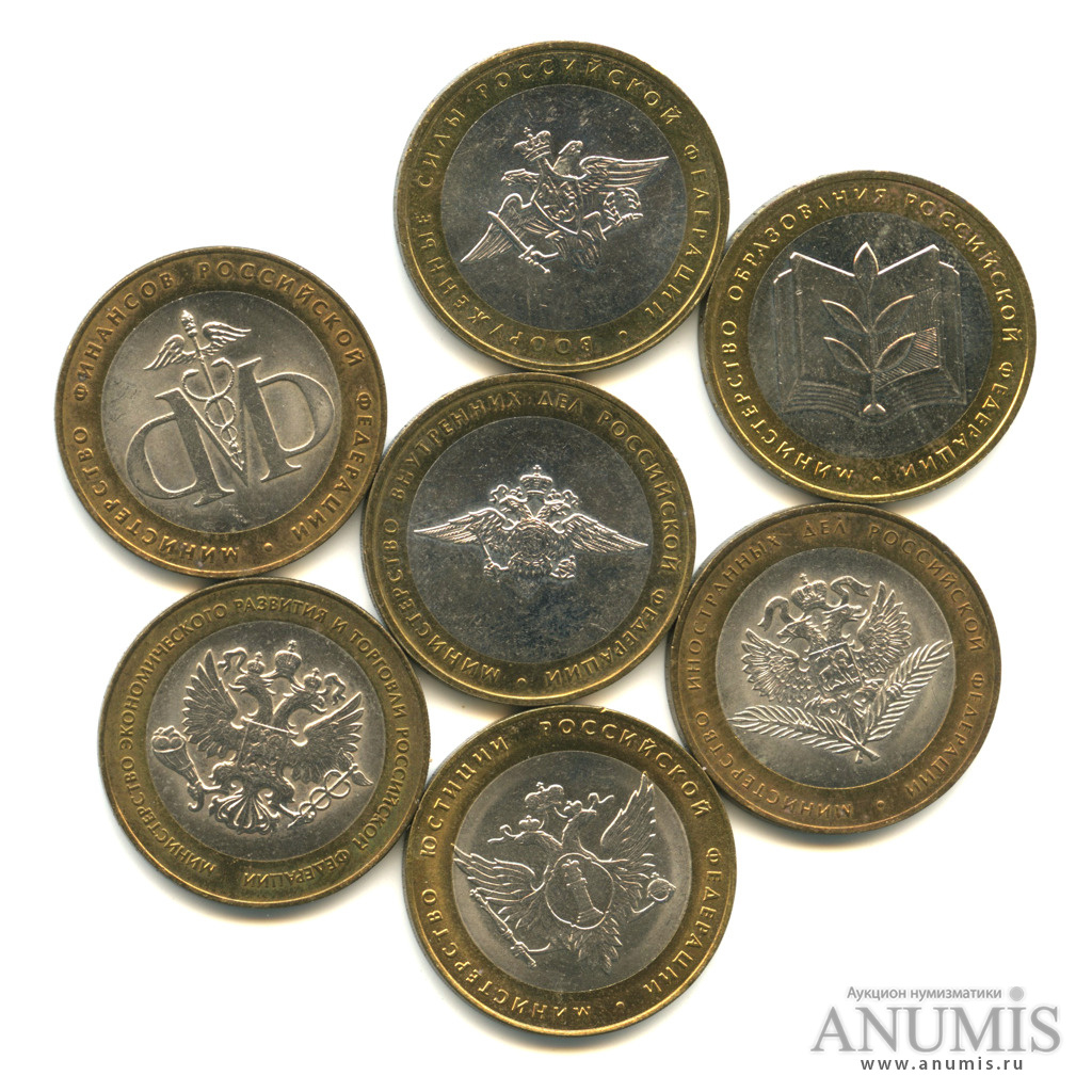 Монеты 2002 года Министерства