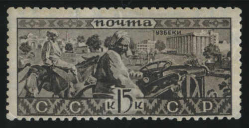 Марка негашеная «Узбеки» из серии «Народы СССР», цельный клеевой слой, без наклейки 1933