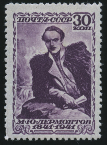 Марка негашеная из серии «100-летие со дня смерти М.Ю.Лермонтова», цельный клеевой слой, следы от наклейки 1941